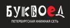 Скидки до 25% на книги! Библионочь на bookvoed.ru!
 - Рубцовск